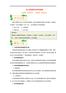 新澳最准的免费资料,文明解释解析落实