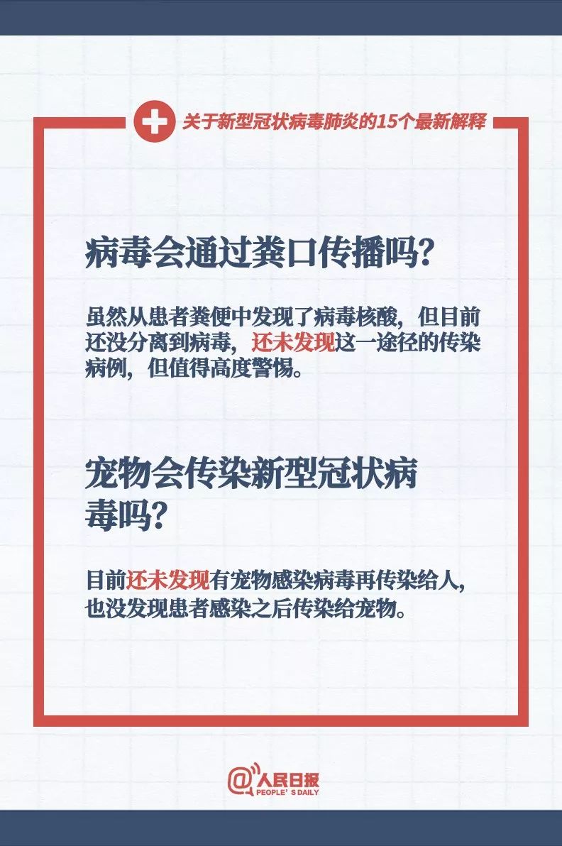 新澳好彩免费资料查询最新版本,富强解释解析落实