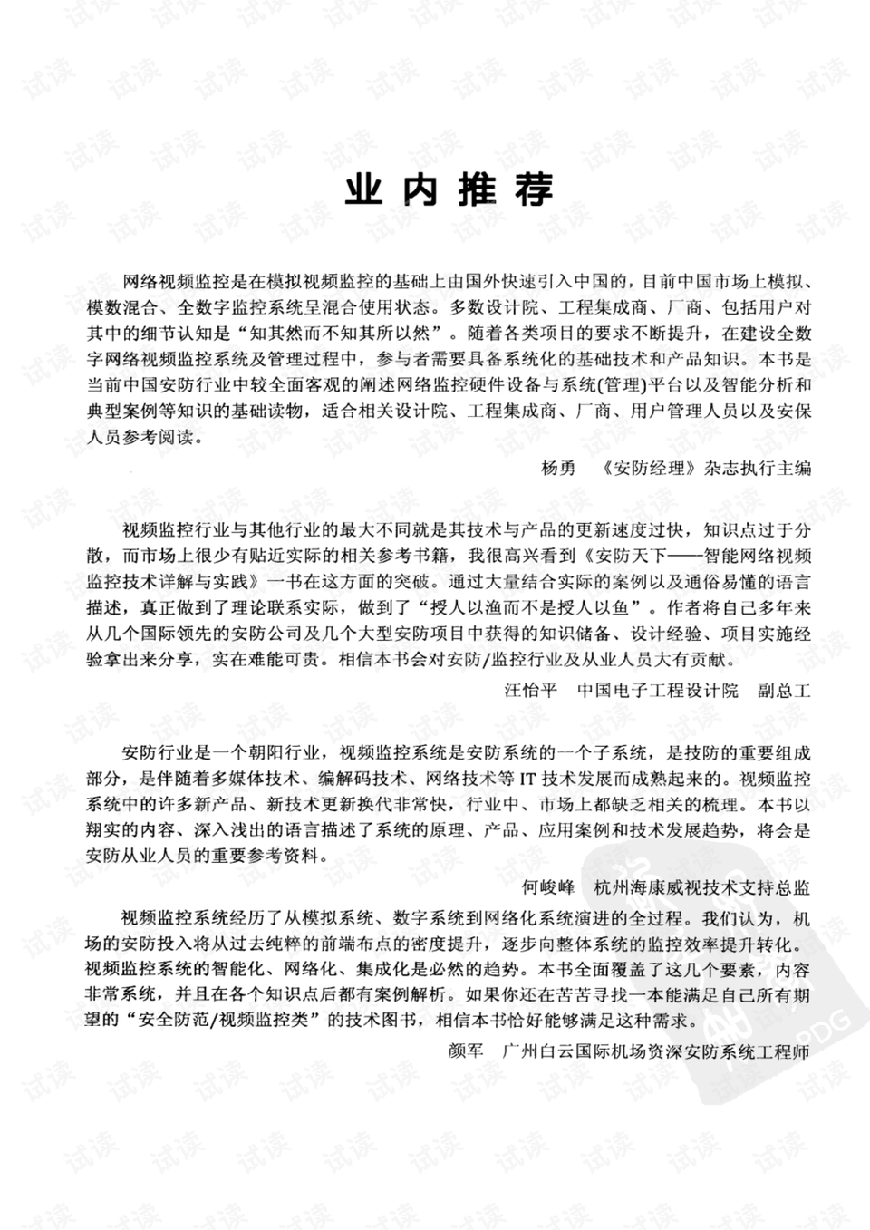 奥彩王中王,精选解释解析落实