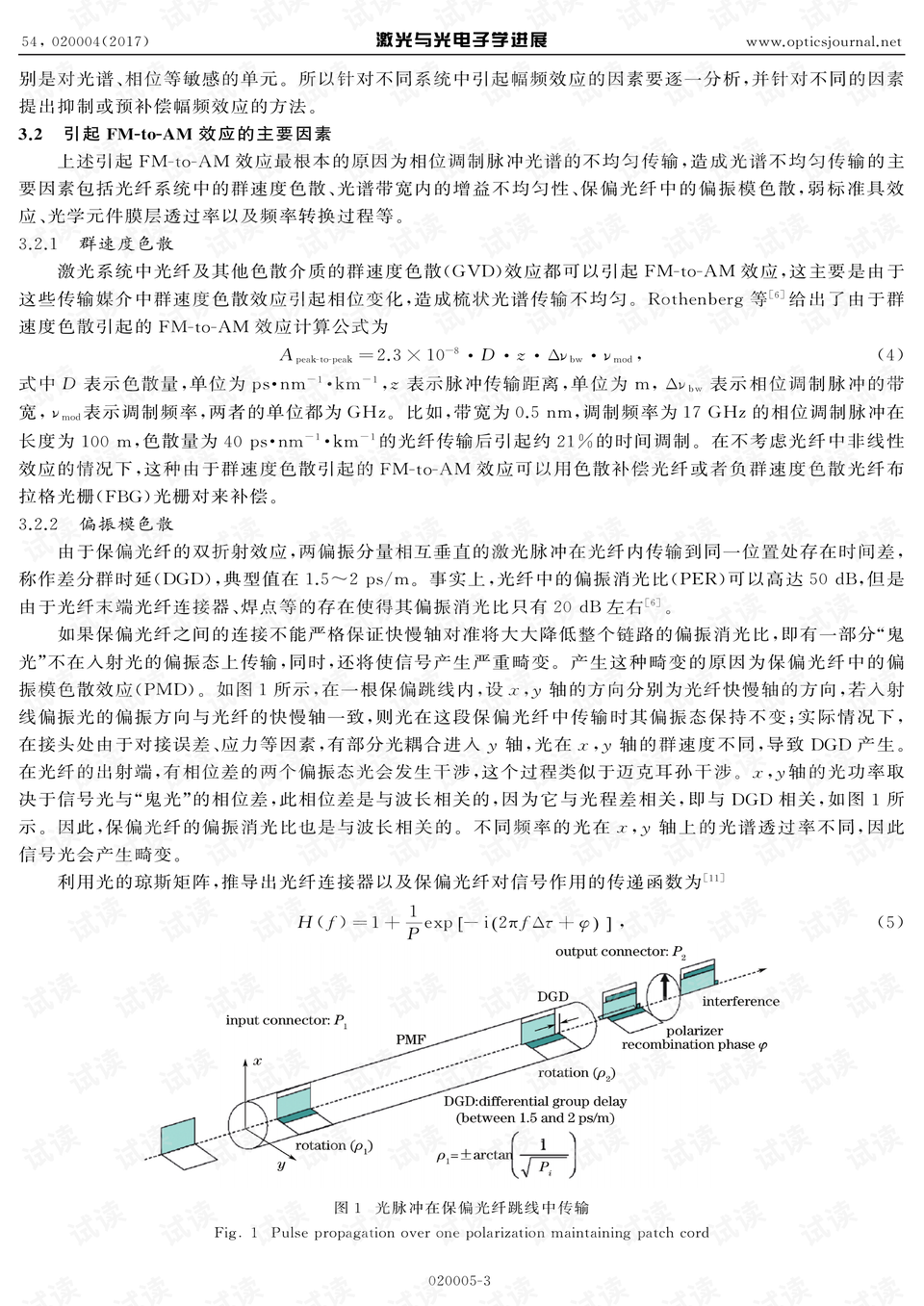 最新科学实验进展及其影响