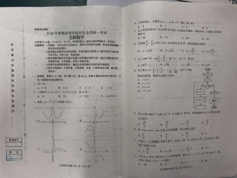 最新学考答案及其影响