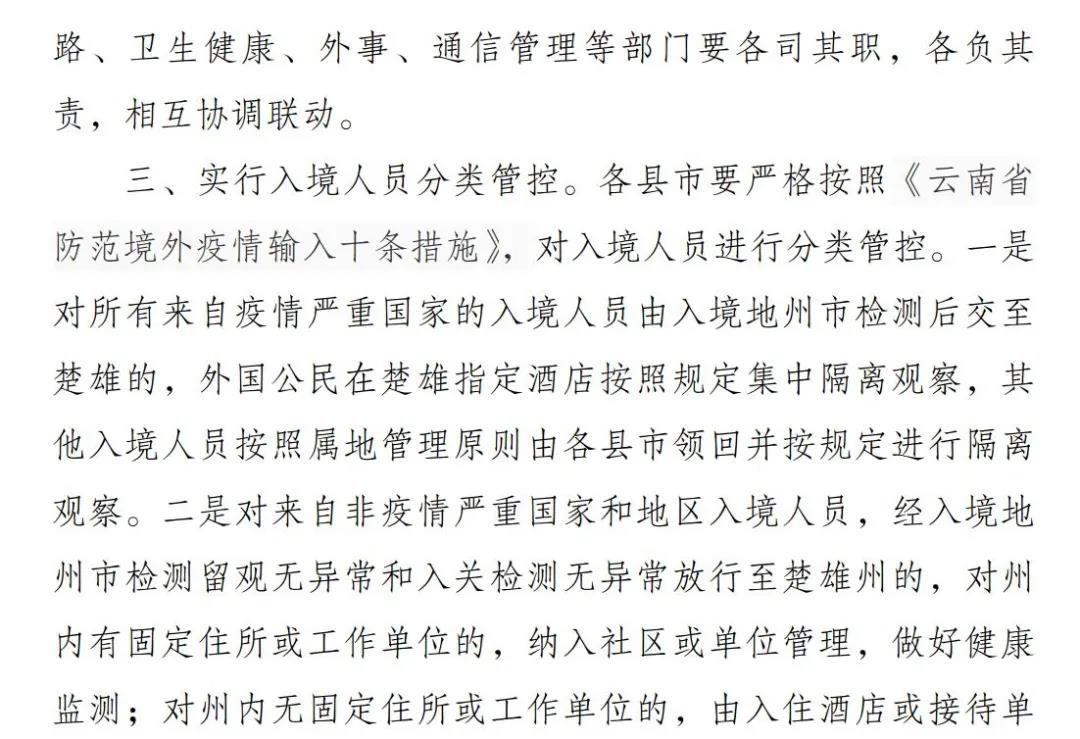 楚雄最新病毒，深入了解与应对之道