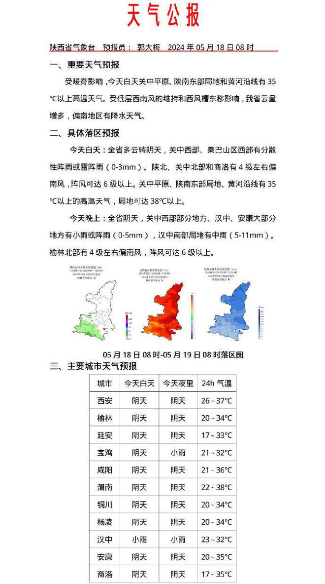 商洛停电最新通知，了解影响与应对措施