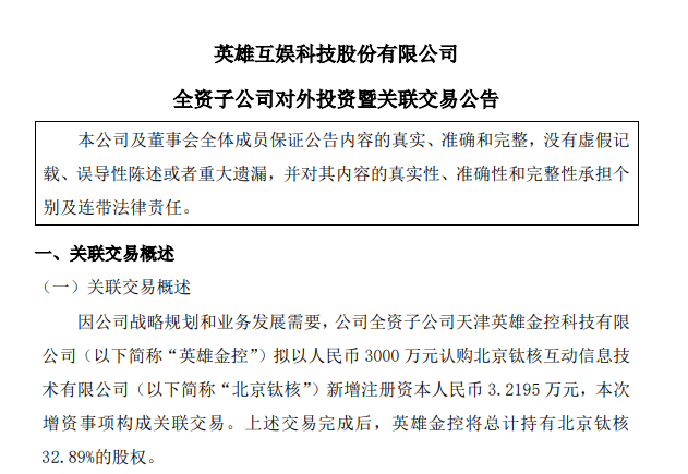 魏洁最新持股动向及其投资策略解析